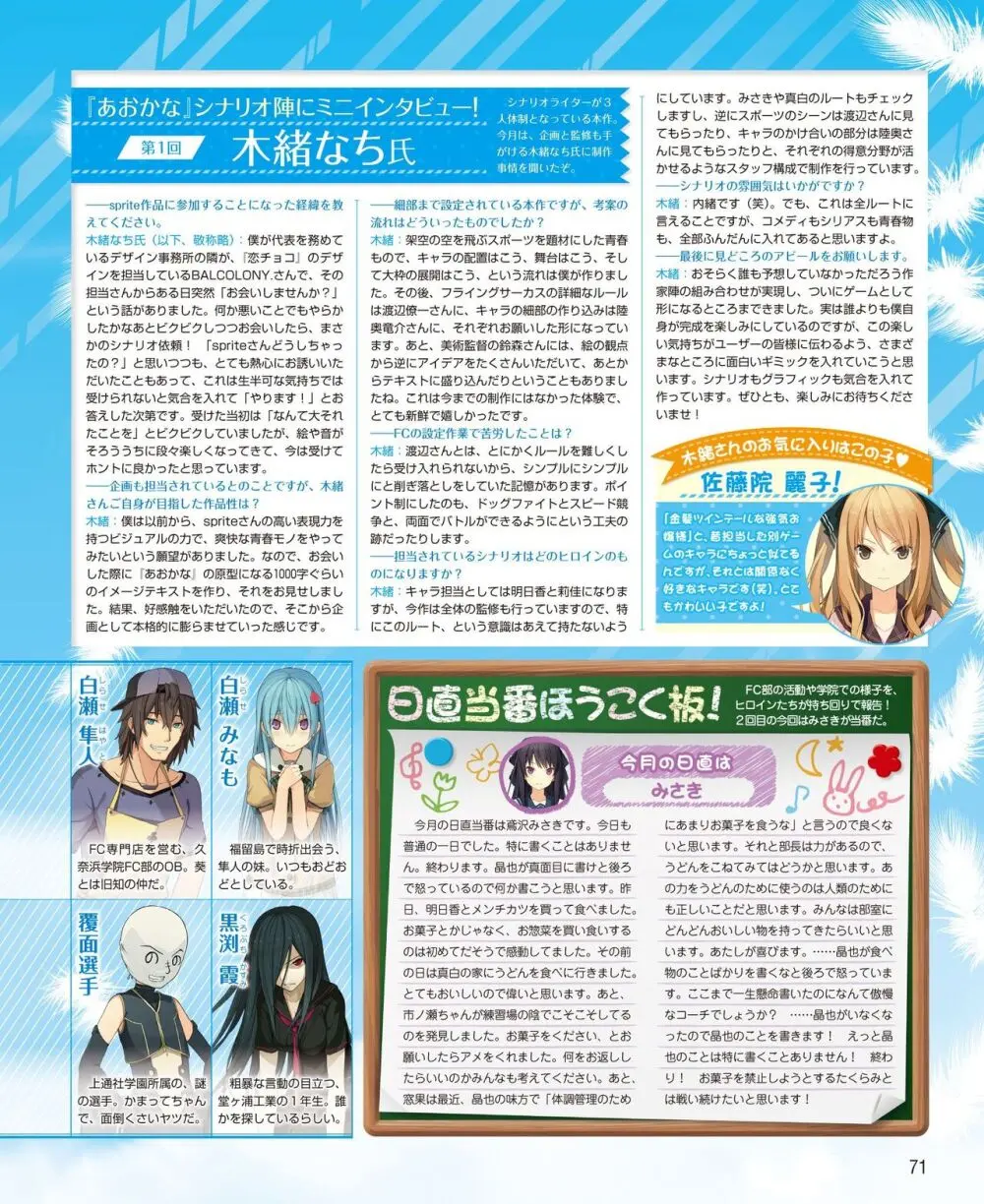 電撃姫 2014年4月号 63ページ