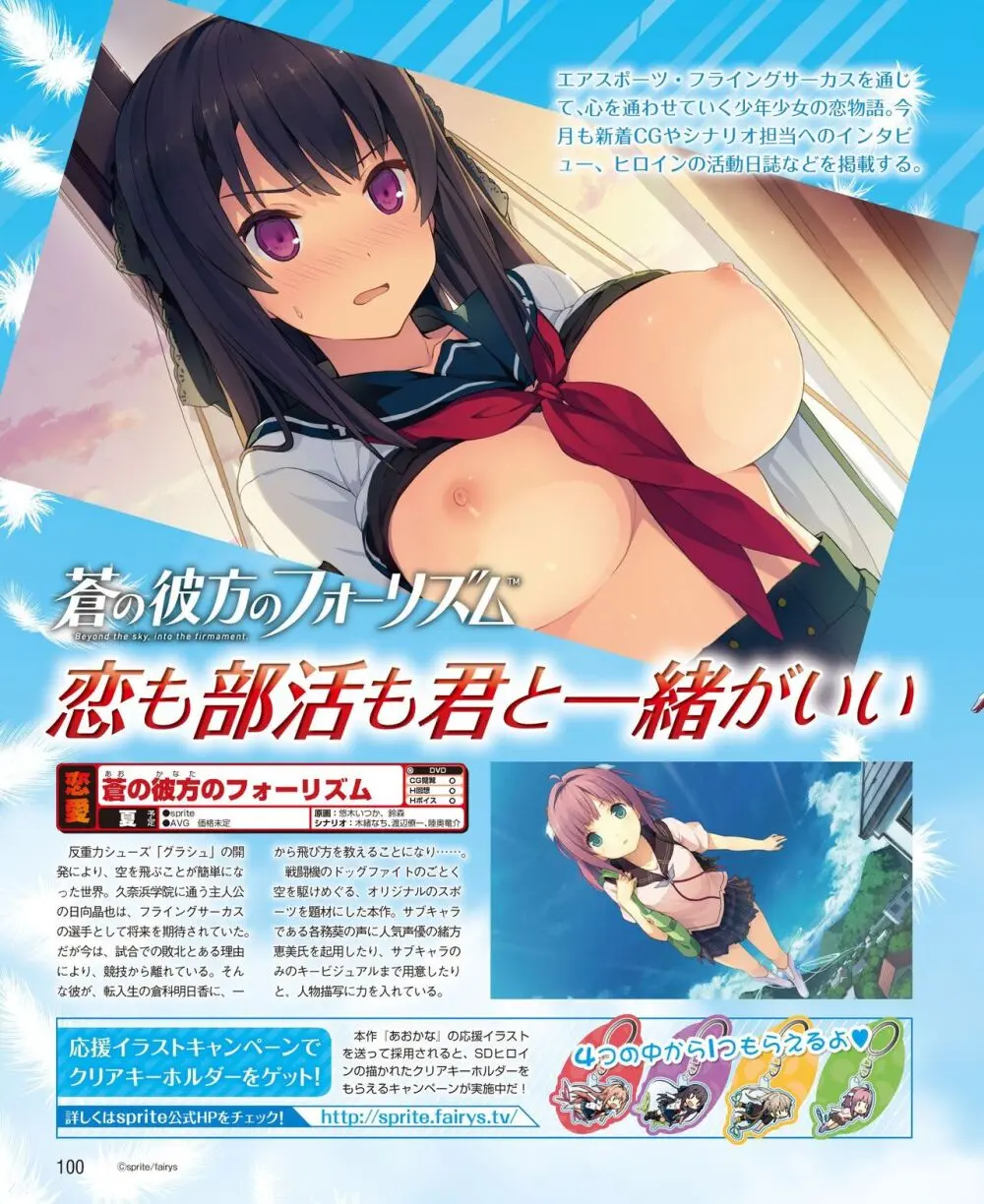 電撃姫 2014年5月号 92ページ