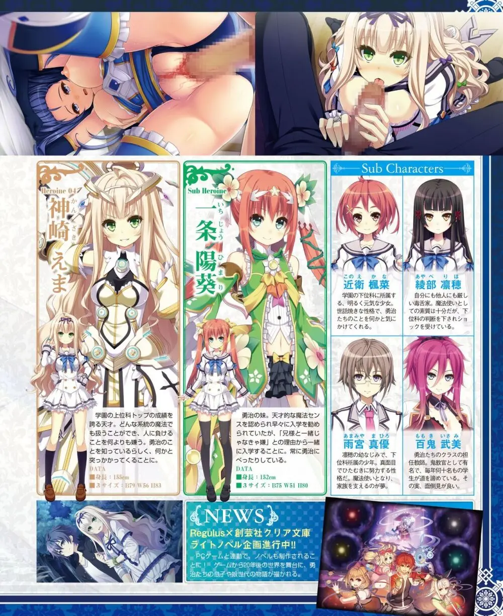 電撃姫 2014年8月号 17ページ