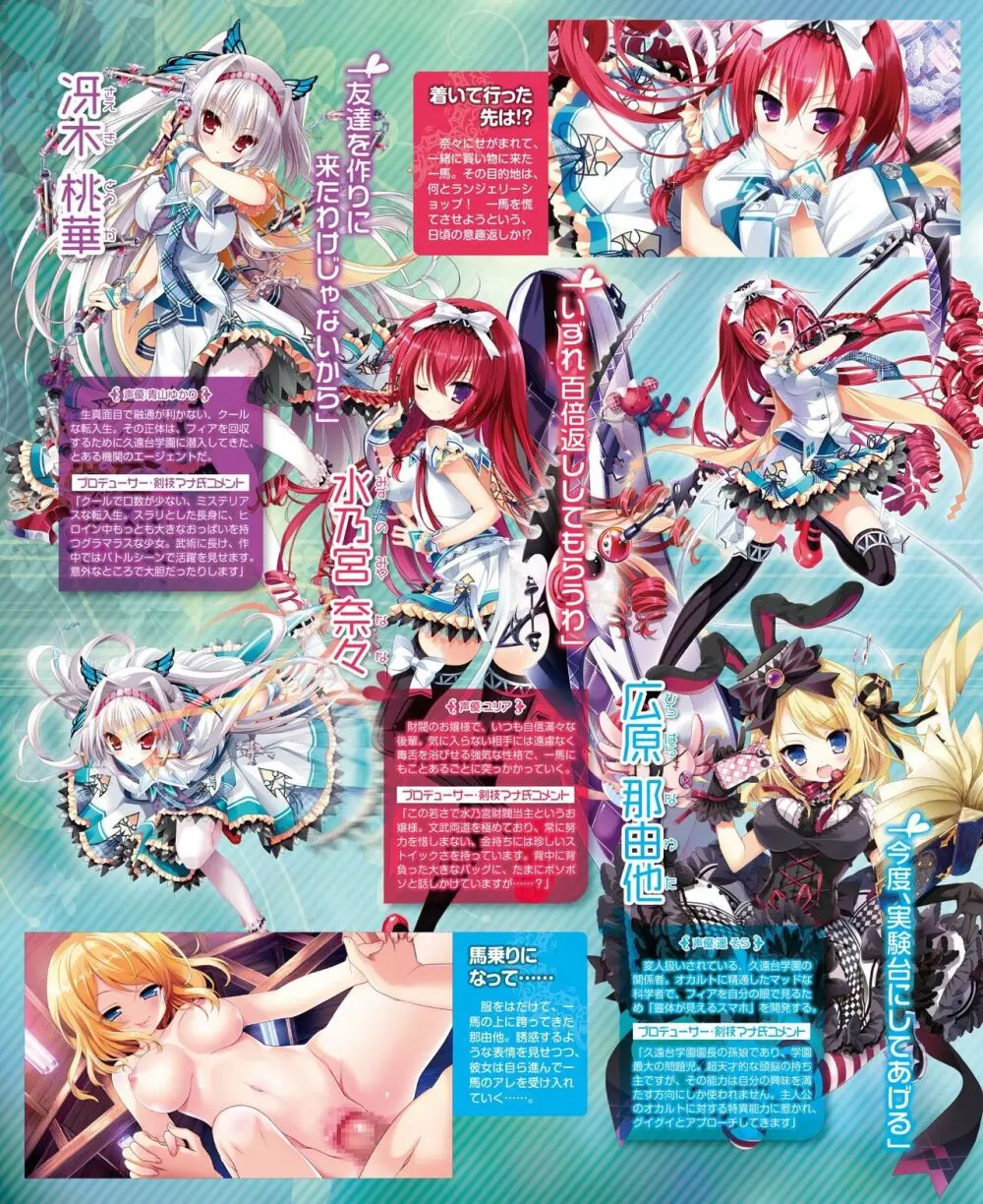 電撃姫 2014年8月号 58ページ