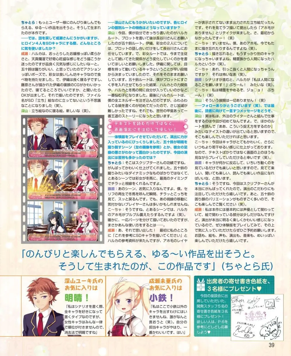 電撃姫 2014年9月号 33ページ