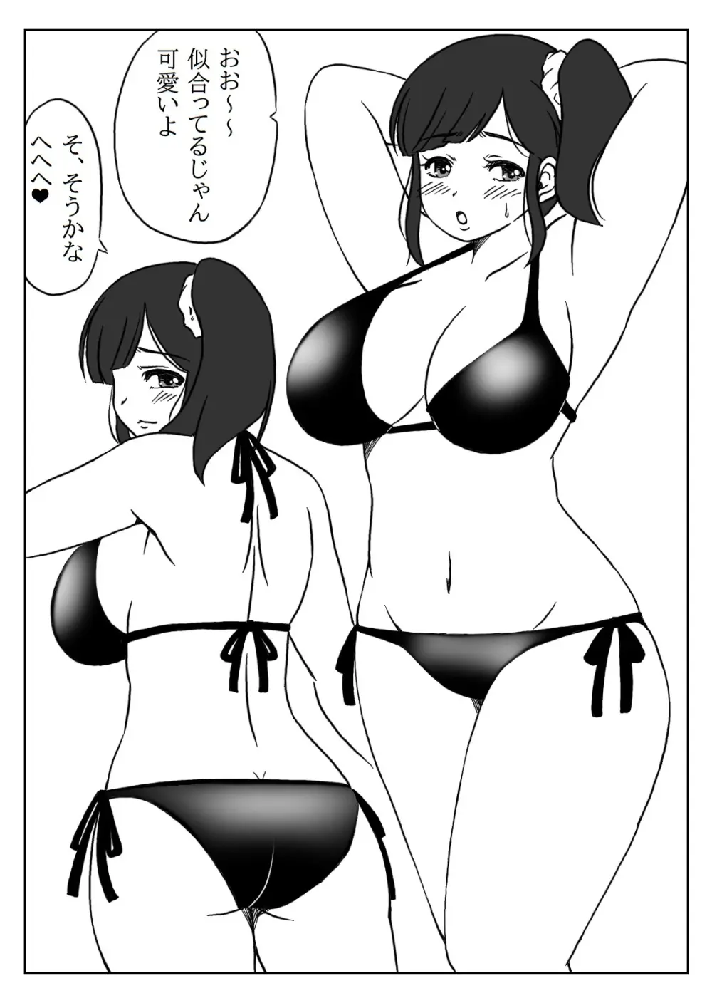 母さんのお願いと息子の性欲2 40ページ