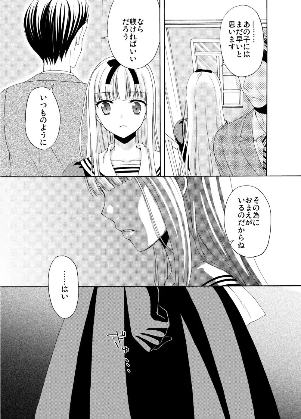 Shounen Josou Choukyou ~Amane~ 36ページ