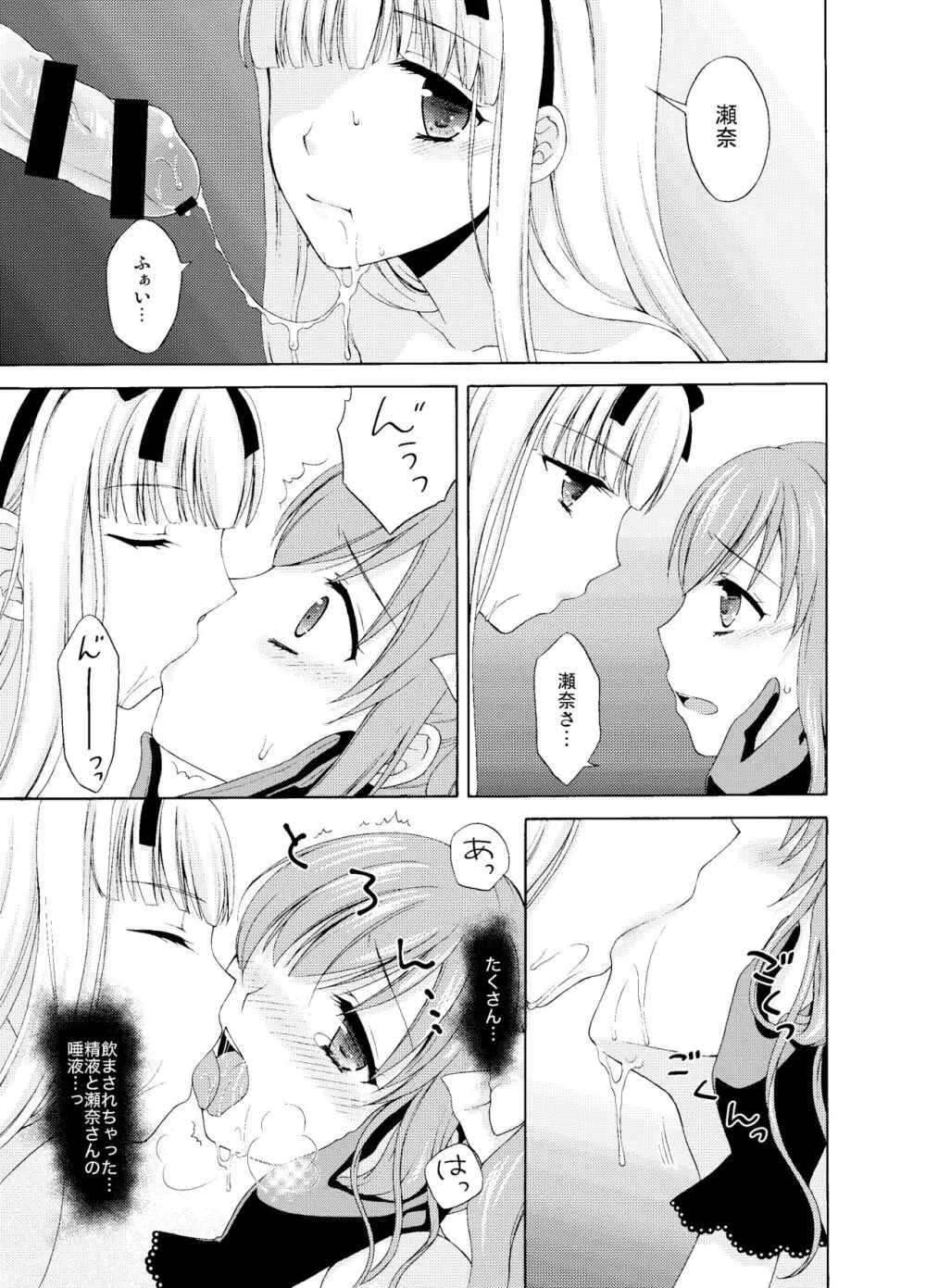 Shounen Josou Choukyou ~Amane~ 40ページ