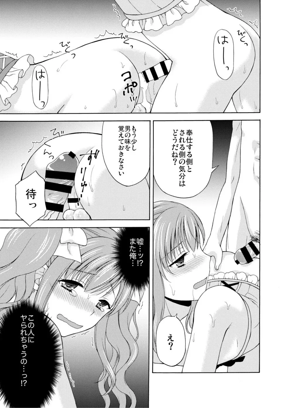 Shounen Josou Choukyou ~Amane~ 46ページ