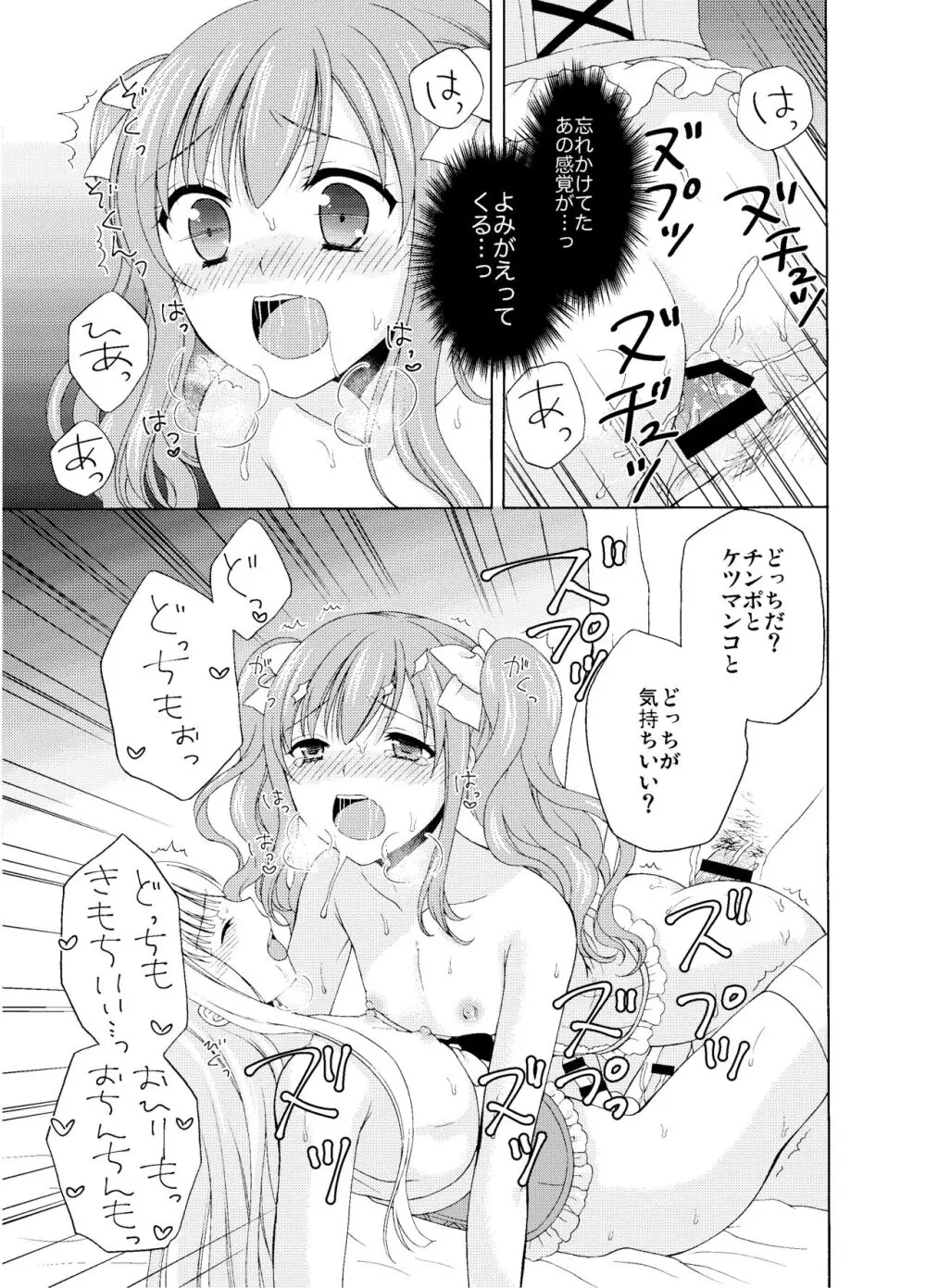 Shounen Josou Choukyou ~Amane~ 48ページ