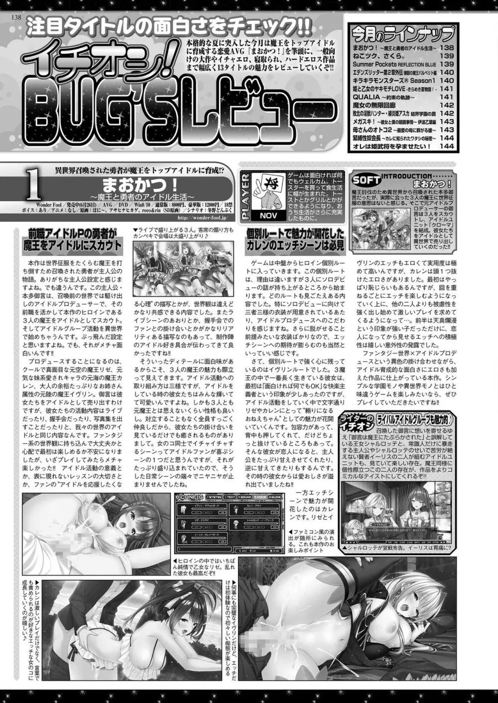 BugBug 2020年9月号 136ページ