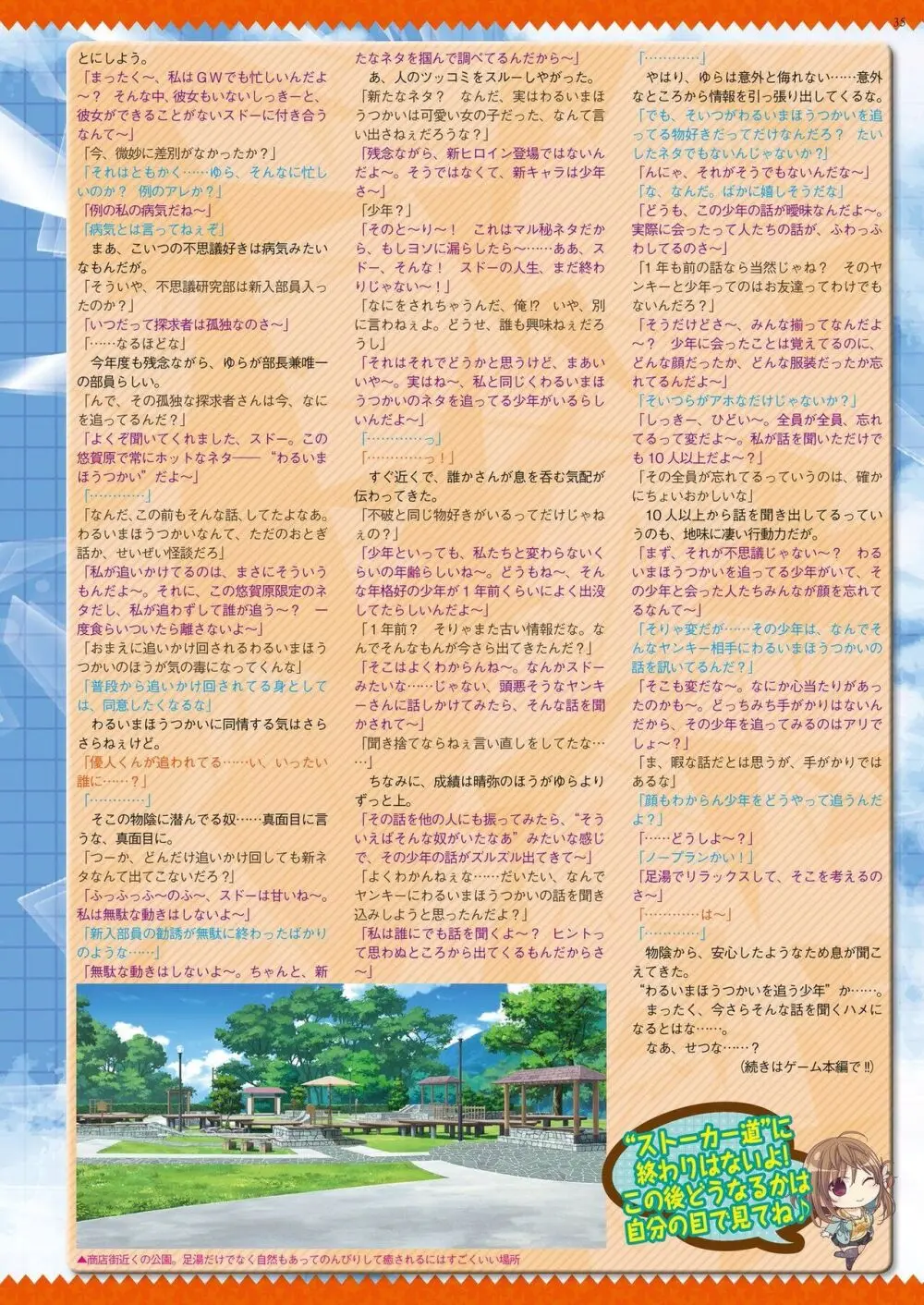 BugBug 2020年9月号 33ページ