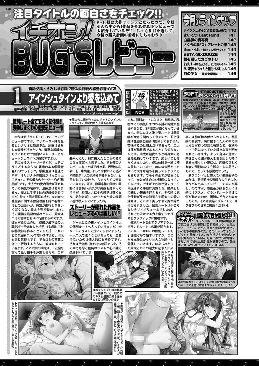 BugBug 2020年12月号 138ページ