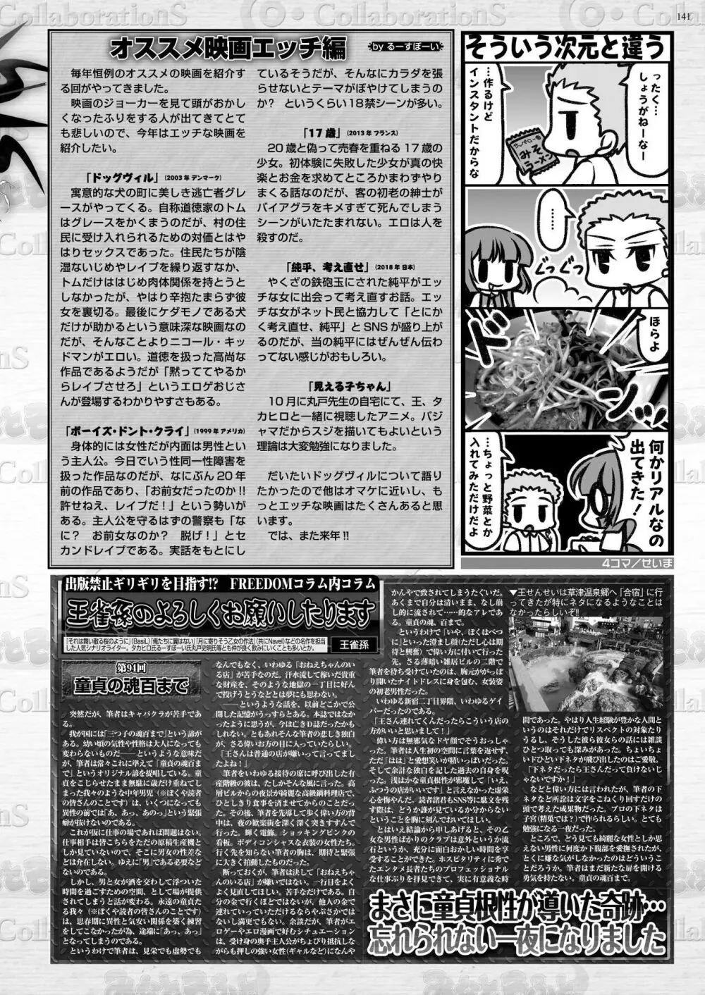 BugBug 2022年1月号 139ページ