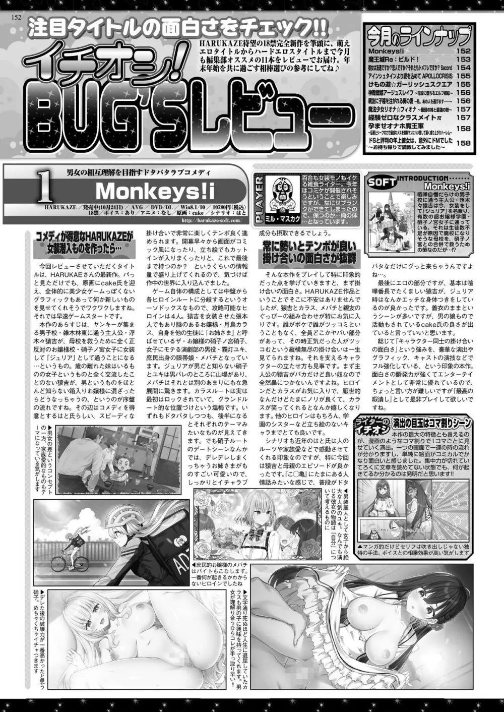 BugBug 2022年1月号 150ページ