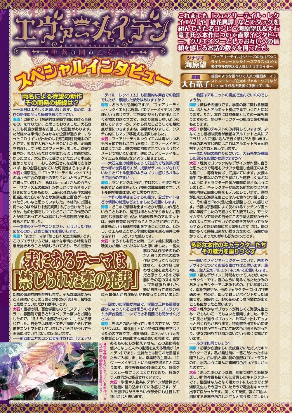 BugBug 2022年2月号 114ページ