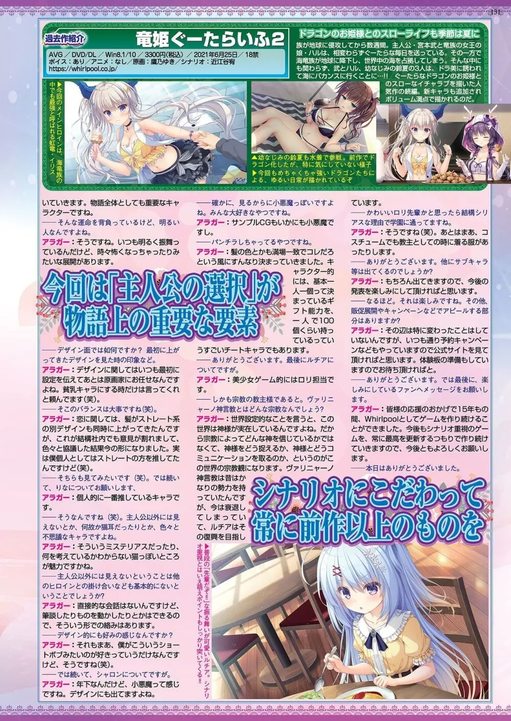 BugBug 2022年2月号 129ページ