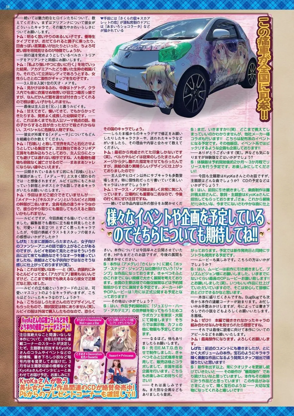 BugBug 2022年2月号 36ページ