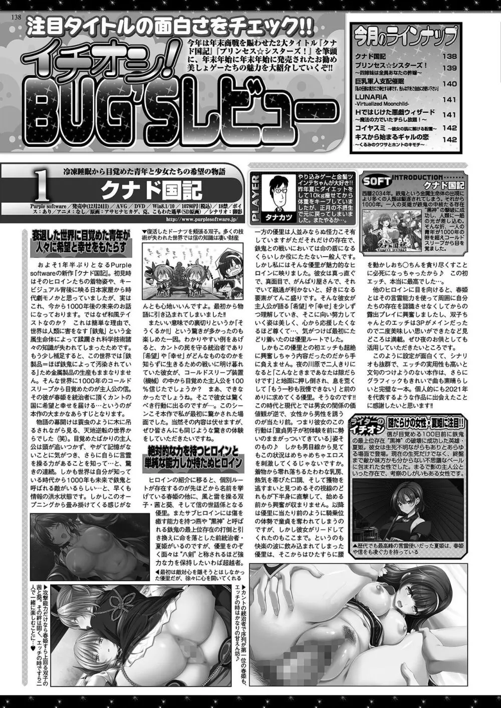 BugBug 2022年3月号 136ページ