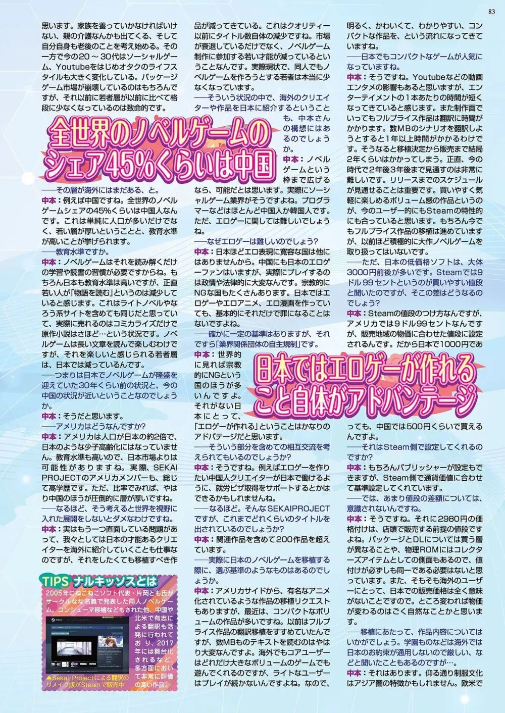 BugBug 2022年3月号 81ページ