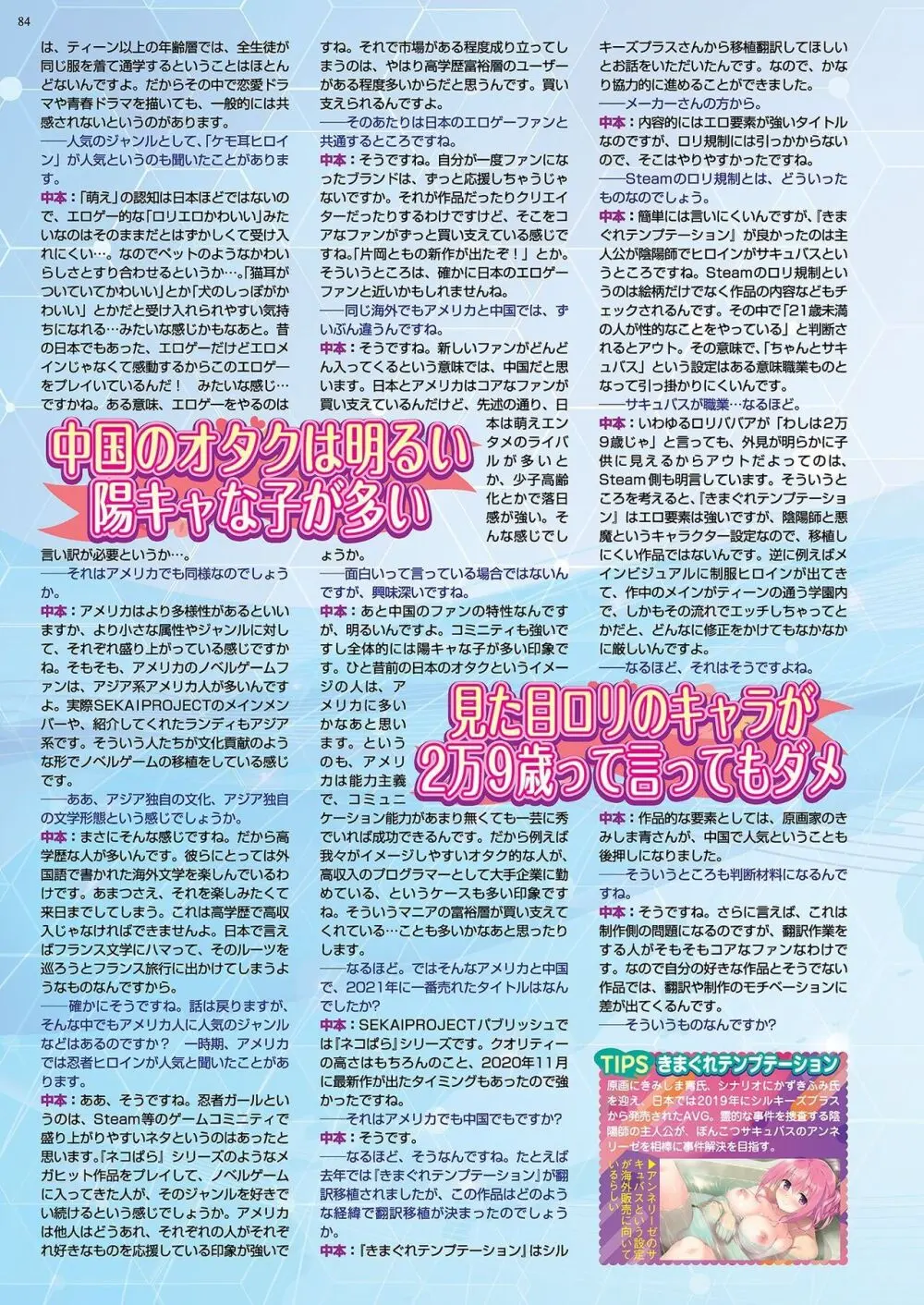 BugBug 2022年3月号 82ページ