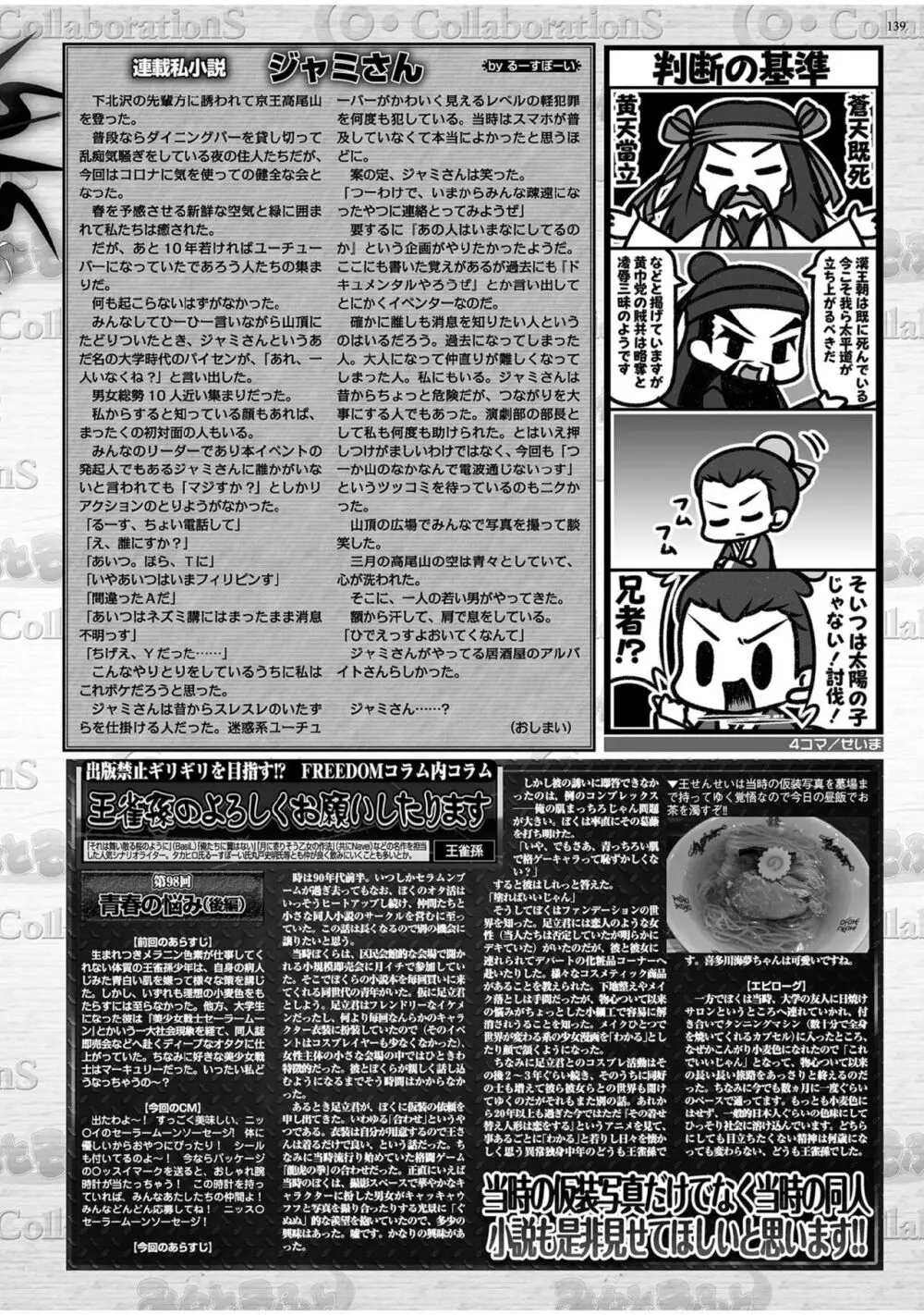 BugBug 2022年5月号 137ページ