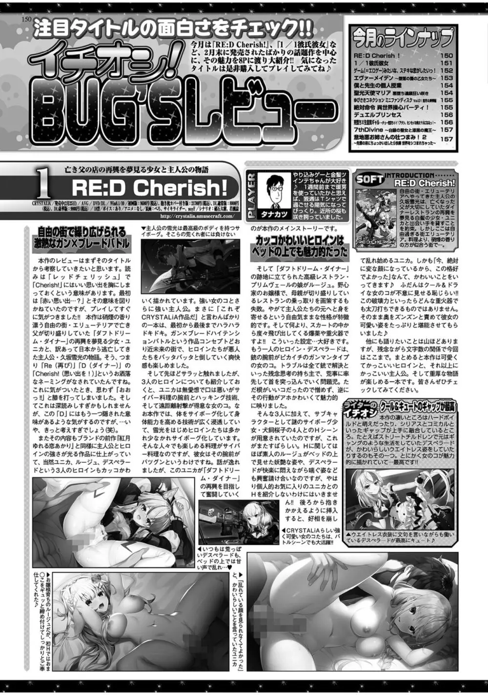 BugBug 2022年5月号 148ページ