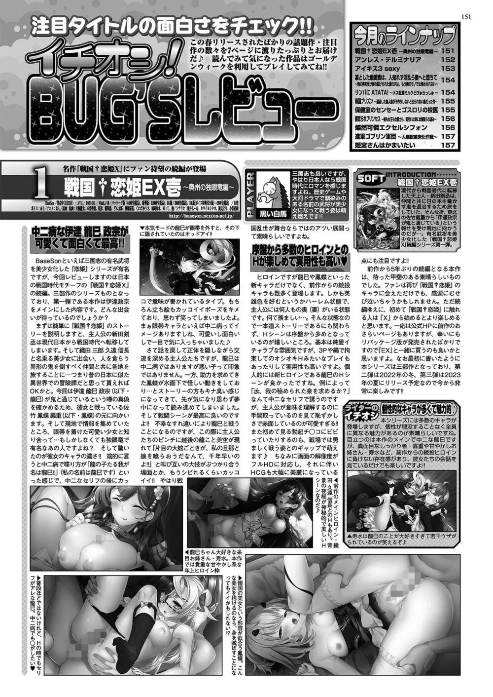 BugBug 2022年6月号 149ページ