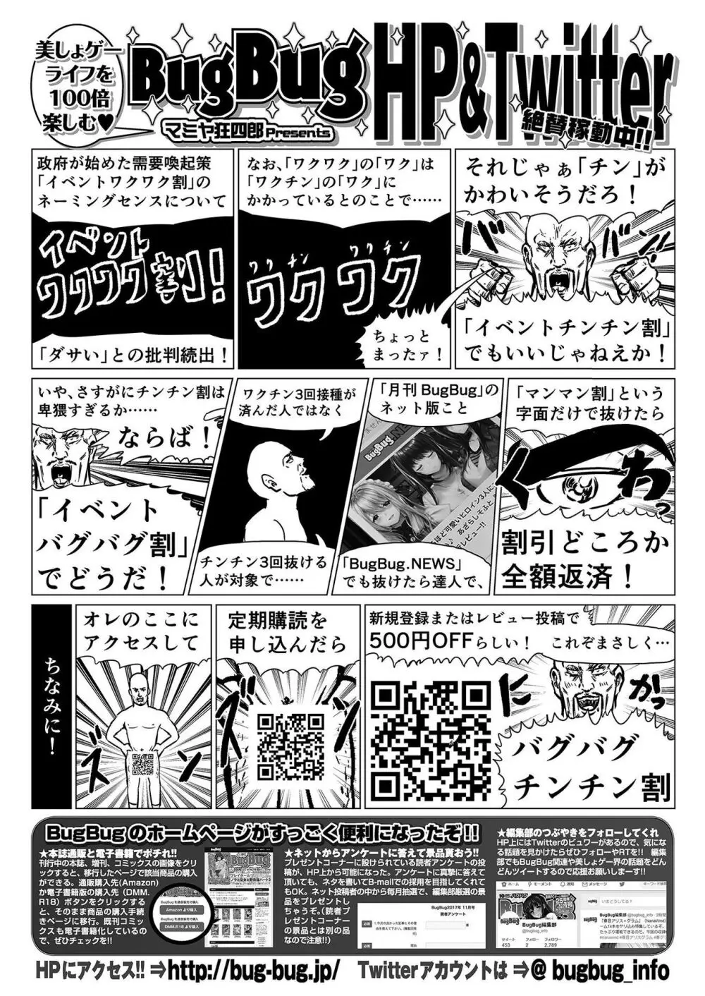 BugBug 2022年6月号 168ページ