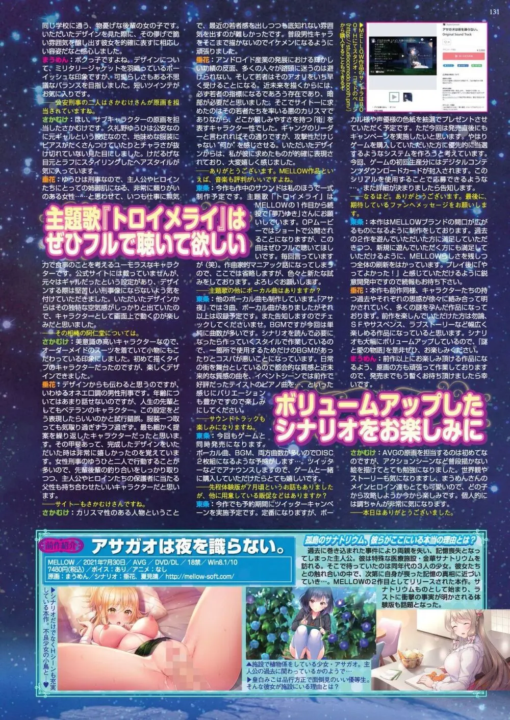 BugBug 2022年7月号 129ページ