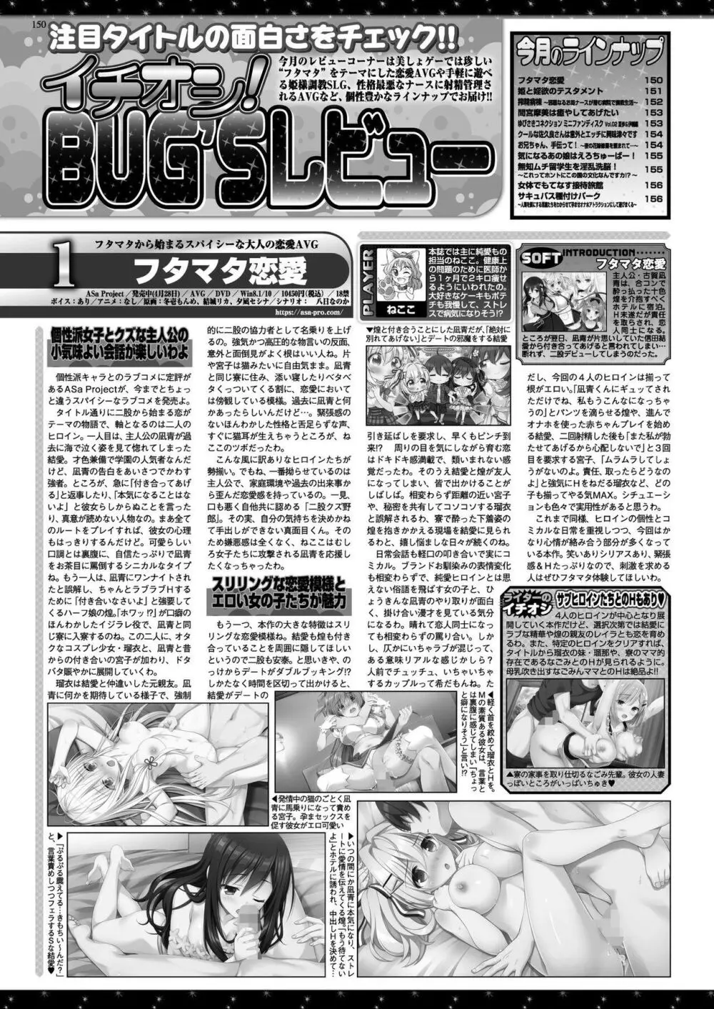 BugBug 2022年7月号 148ページ