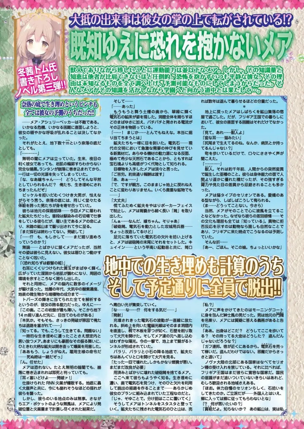 BugBug 2022年7月号 40ページ