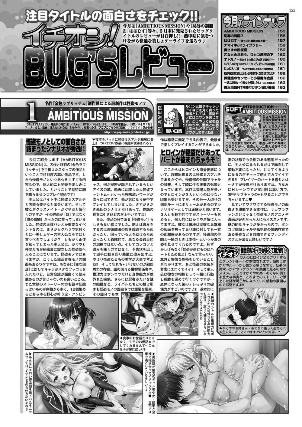 BugBug 2022年8月号 153ページ