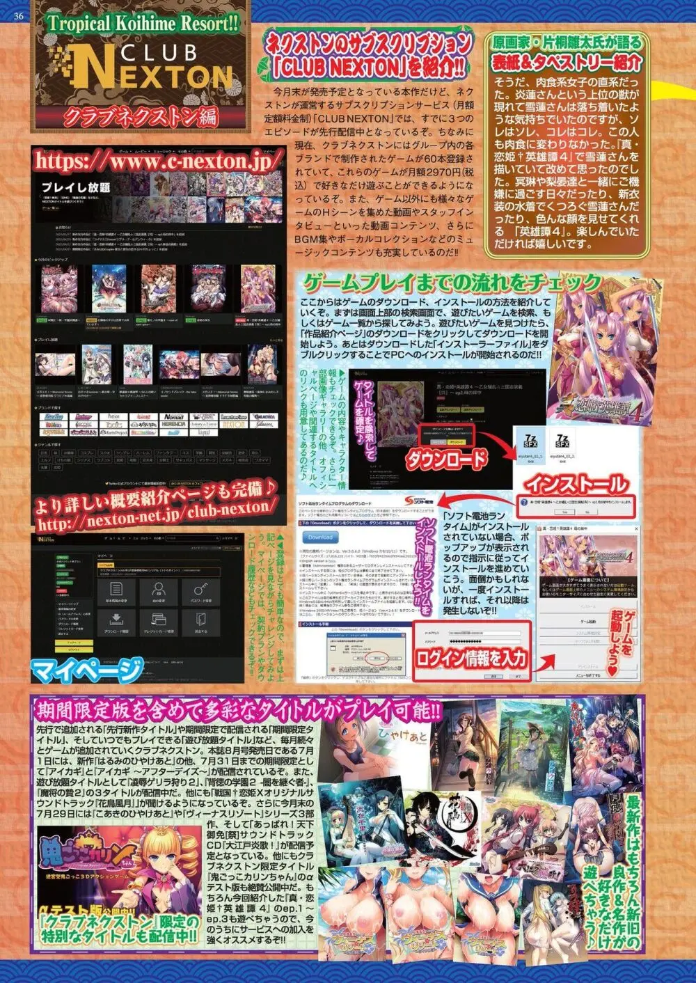 BugBug 2022年8月号 34ページ