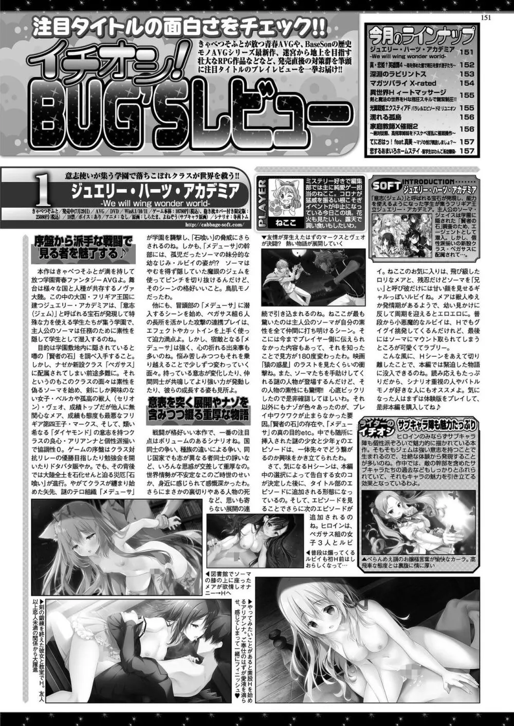 BugBug 2022年10月号 149ページ