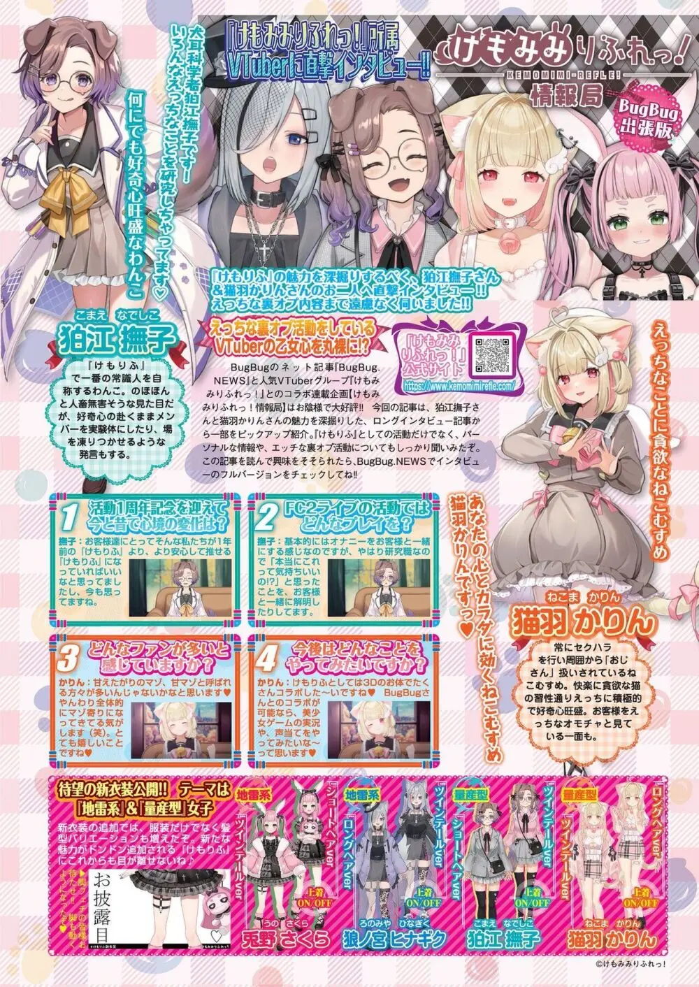 BugBug 2023年1月号 105ページ