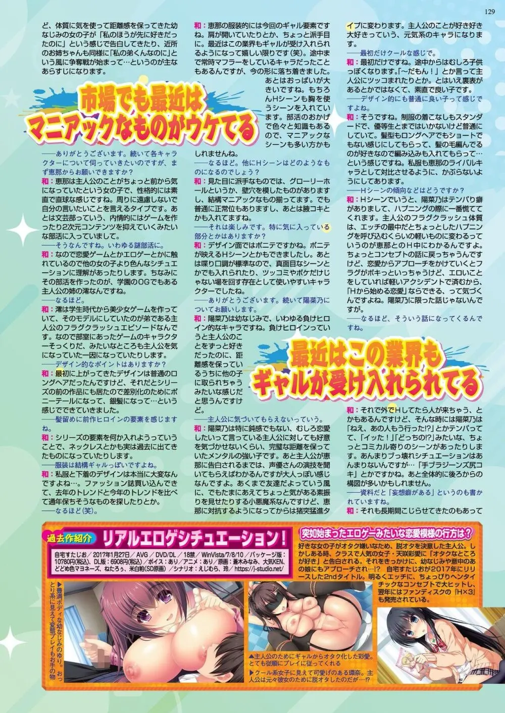 BugBug 2023年1月号 127ページ