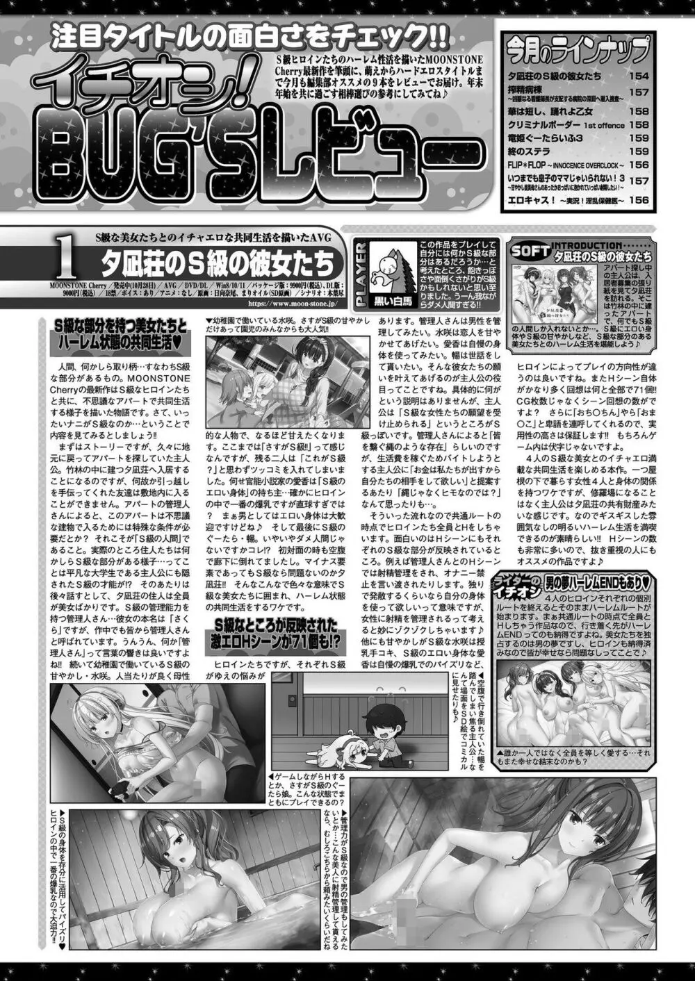 BugBug 2023年1月号 148ページ