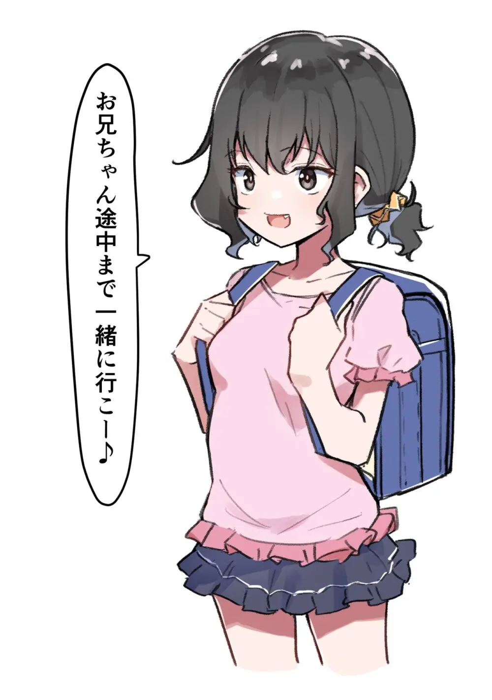 べろちゅー大好きめいちゃん 365ページ