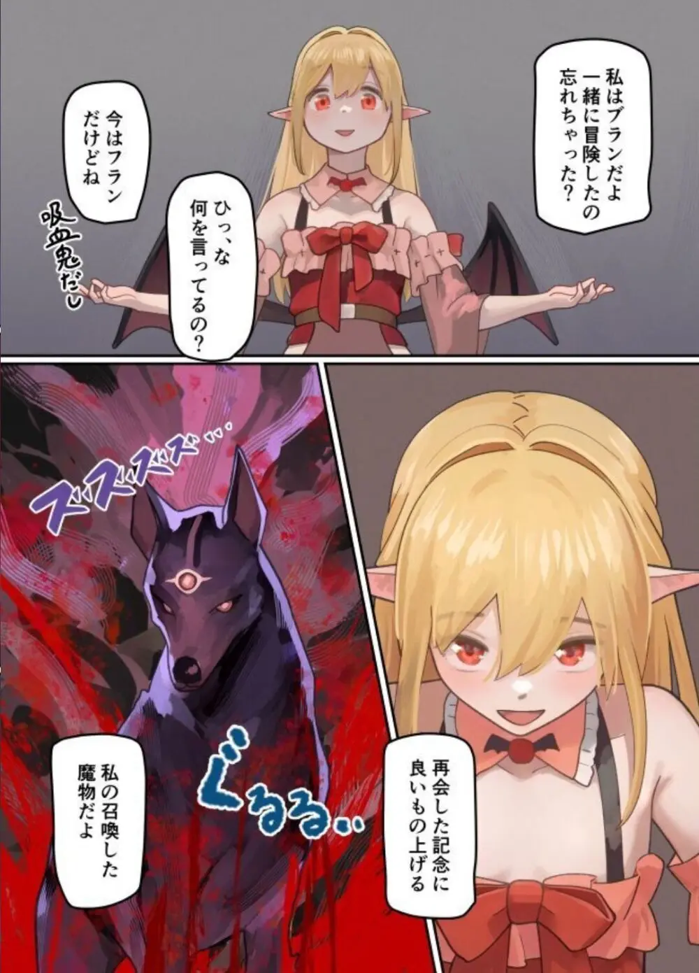 魔王が倒されたのでタンク兄弟と剣士を魔物娘に変えちゃいます! 43ページ