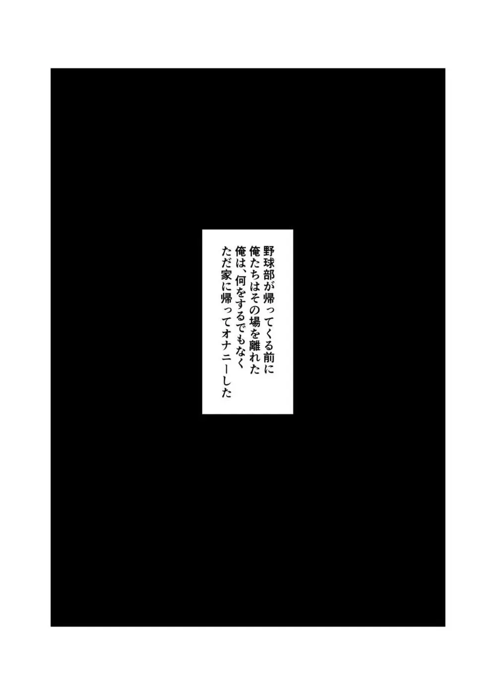 幼馴染は知らぬ間に…2 10ページ