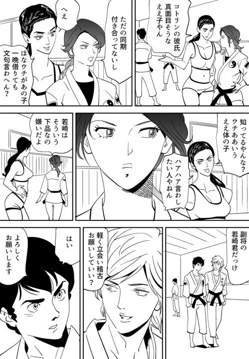 青い小鳥 25ページ