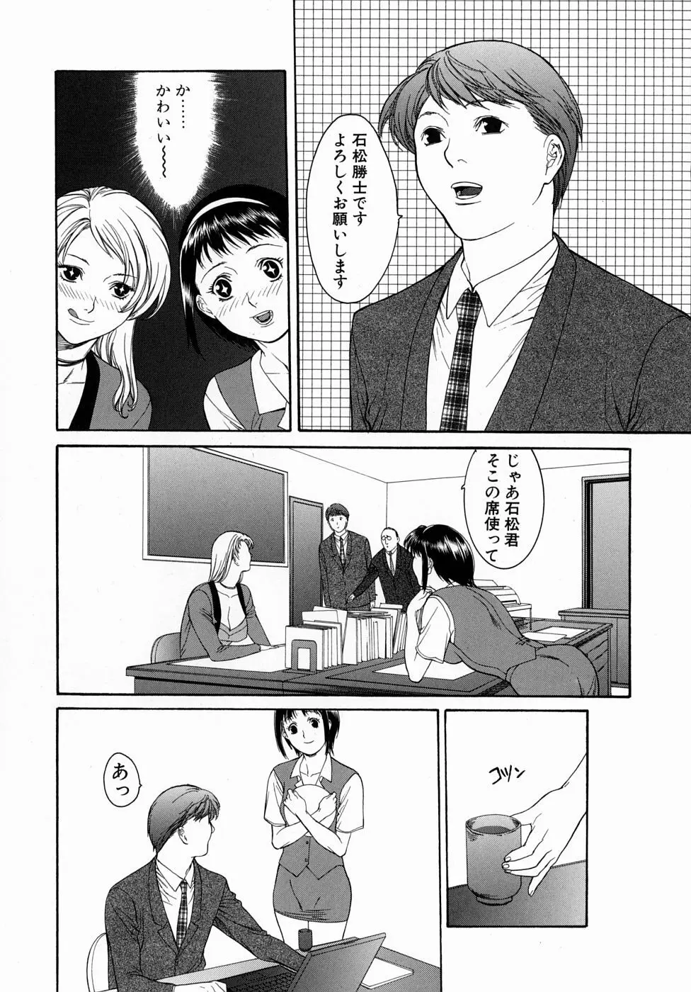 人妻いじり 106ページ