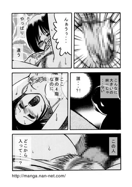 女子寮の夜 9ページ