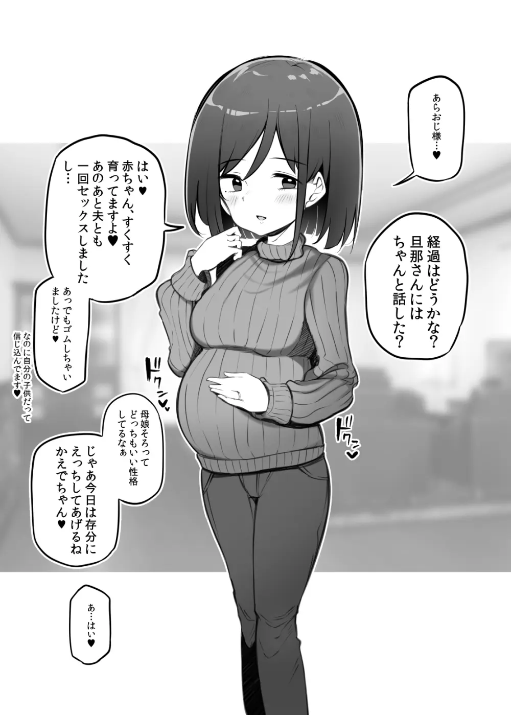 ふうかちゃんのママ