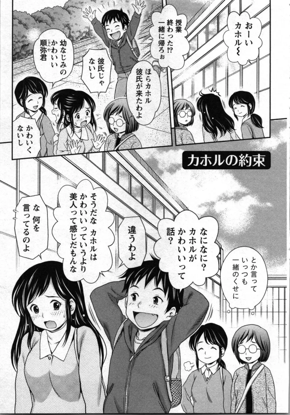 あなたの子種でいっぱいにして 57ページ