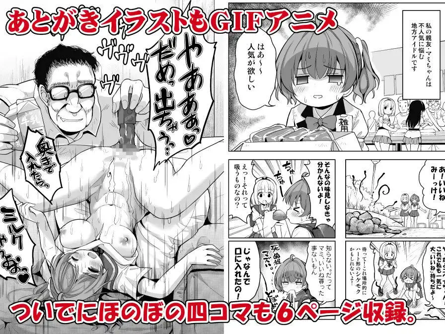 産卵～孕ませた女の子の膣でまだまだ遊ぶ 22ページ