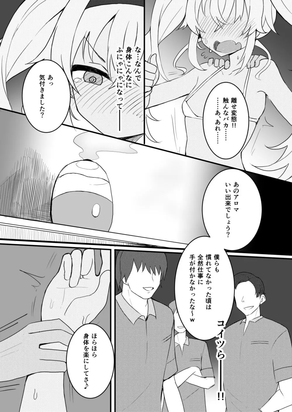 C103新刊 11ページ