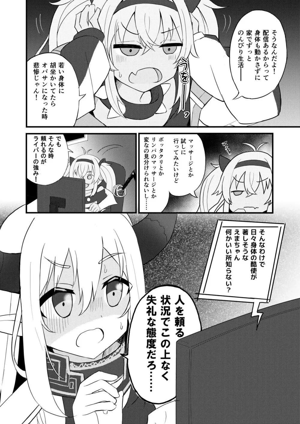 C103新刊 4ページ