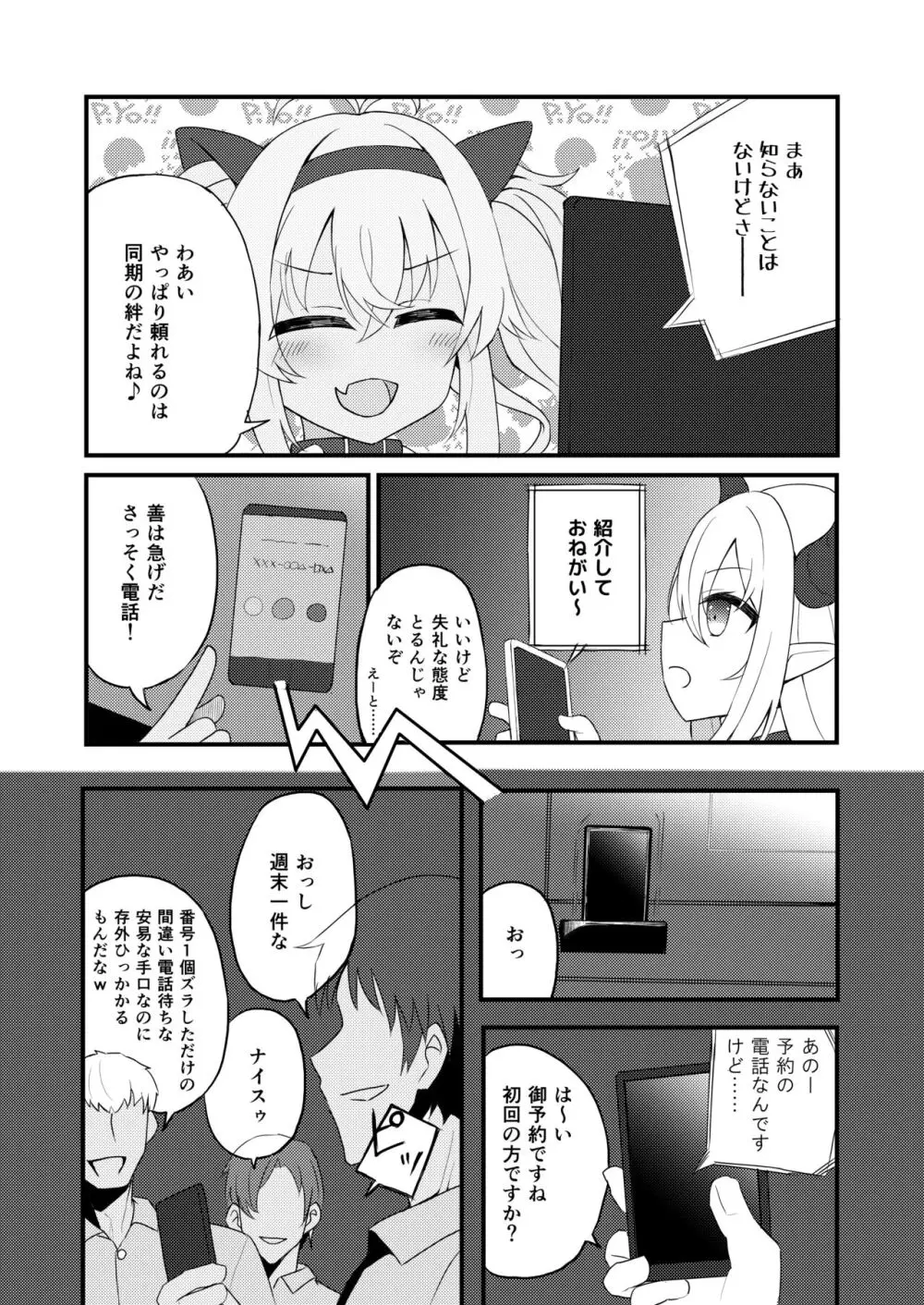 C103新刊 5ページ