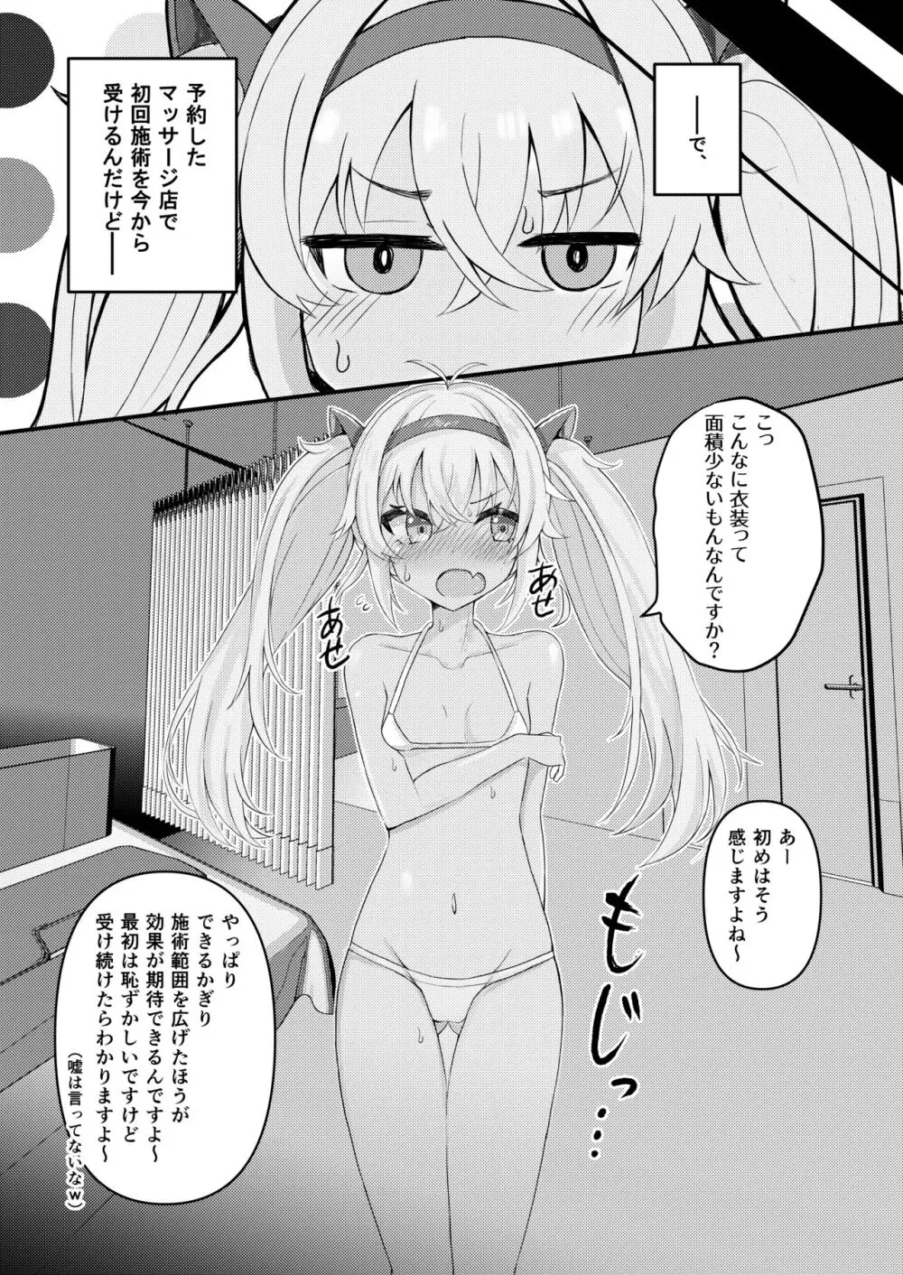 C103新刊 6ページ