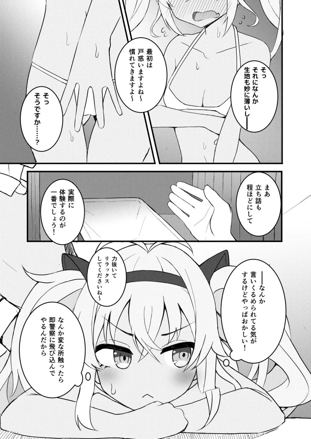 C103新刊 7ページ