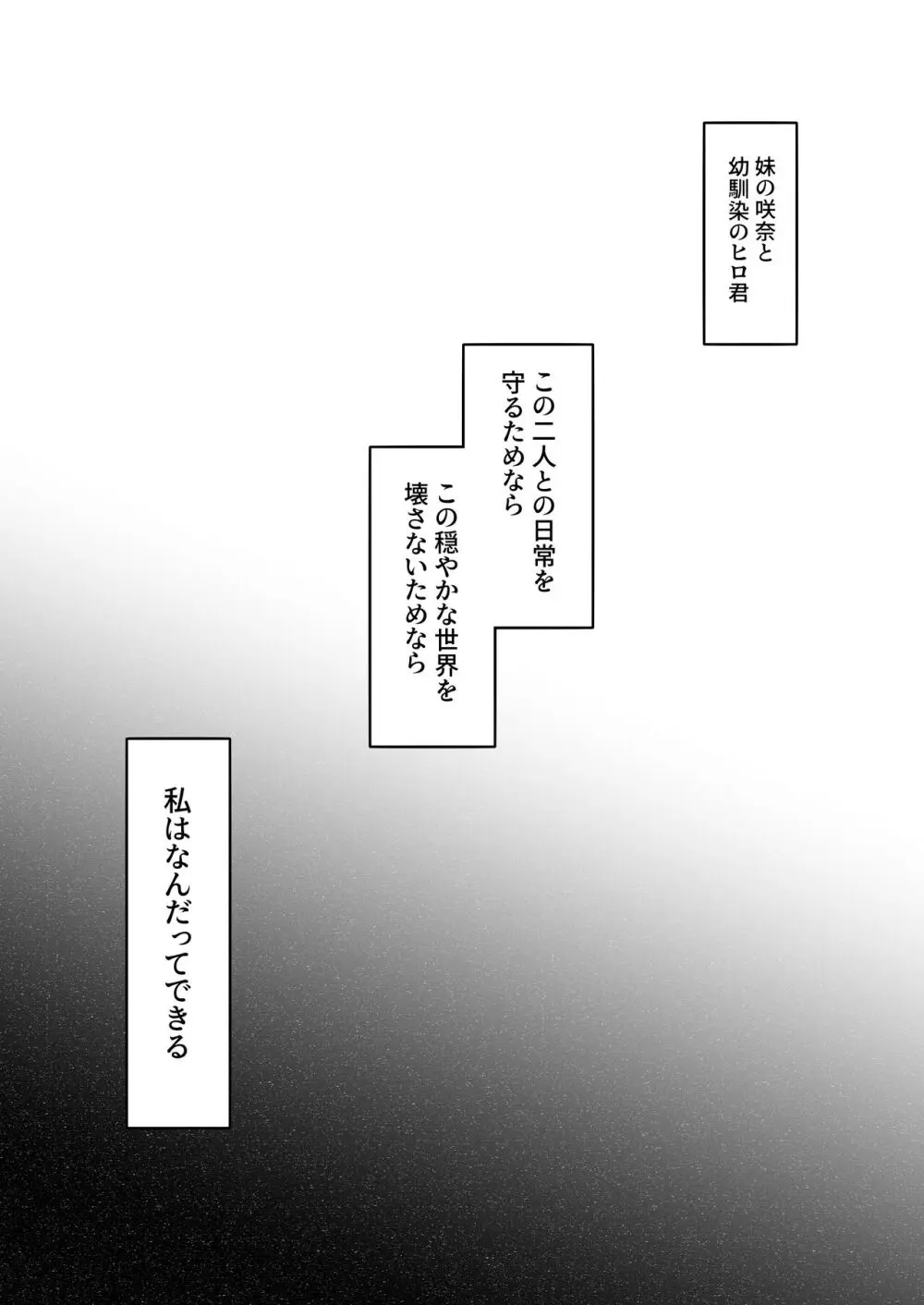 密事2 〜四月のウソ〜 7ページ