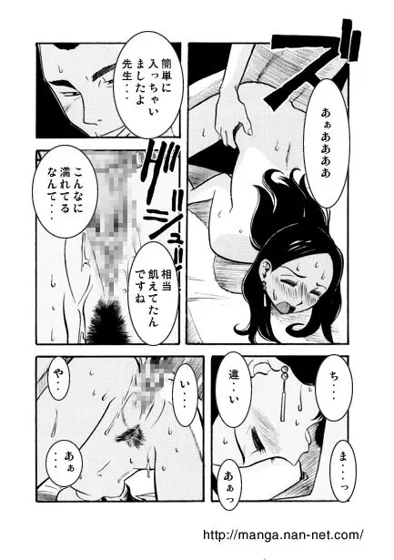 女教師の夜 10ページ